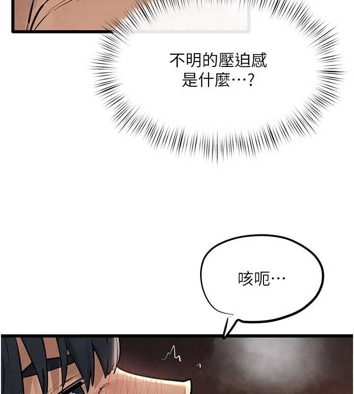 第83话-被主导的性爱-慾海交锋-洋世（第7张）