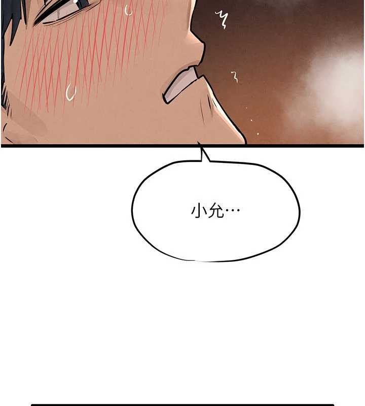 第83话-被主导的性爱-慾海交锋-洋世（第8张）