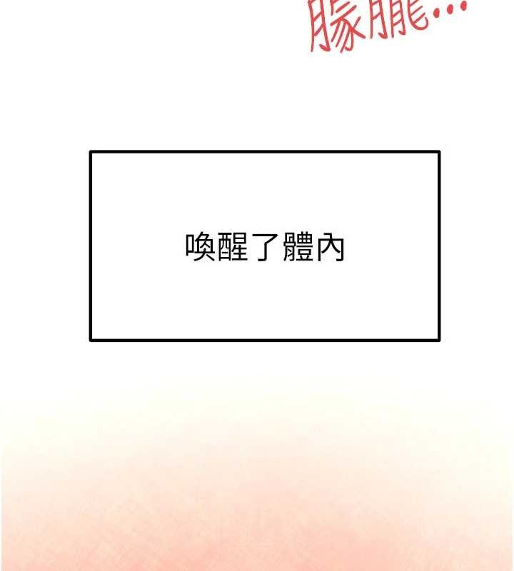 第83话-被主导的性爱-慾海交锋-洋世（第10张）