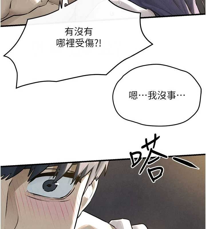 第84话-与旧识的重逢-慾海交锋-洋世（第9张）