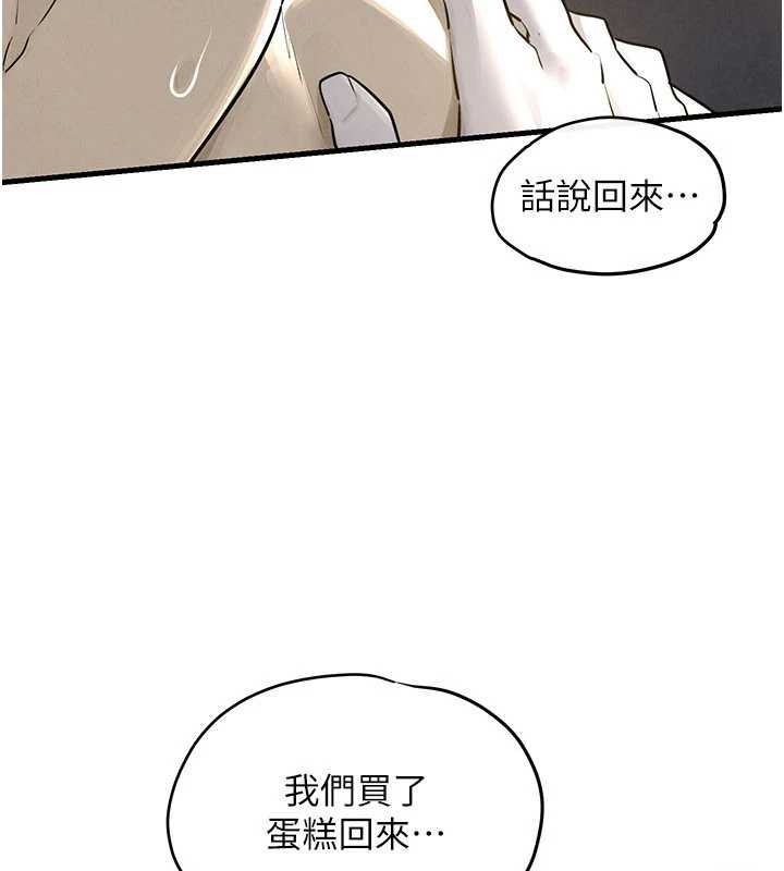 第84话-与旧识的重逢-慾海交锋-洋世（第10张）