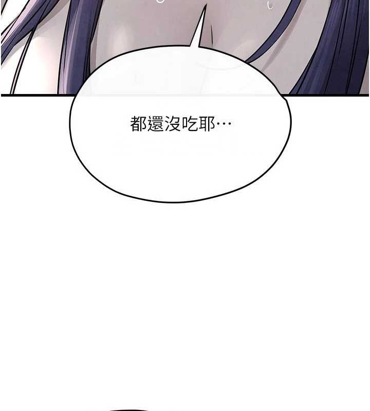 第84话-与旧识的重逢-慾海交锋-洋世（第13张）