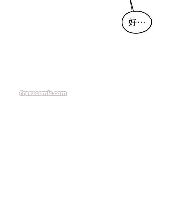 第84话-与旧识的重逢-慾海交锋-洋世（第15张）
