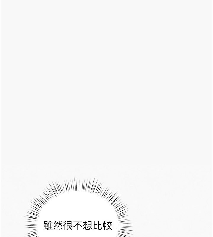 第85话-前任砲友与现任女友-慾海交锋-洋世（第1张）