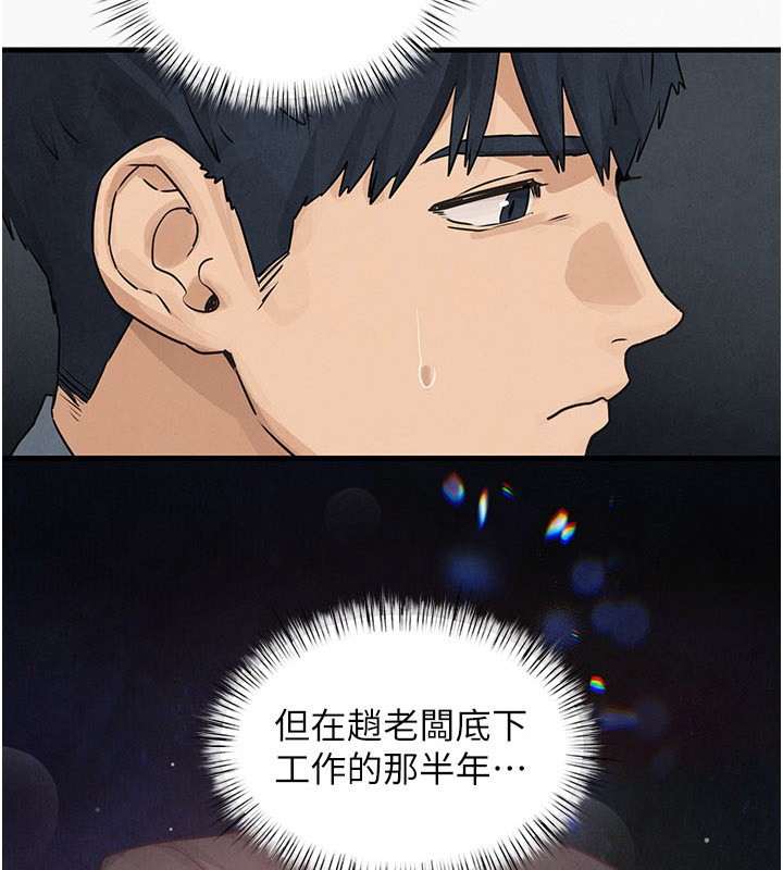 第85话-前任砲友与现任女友-慾海交锋-洋世（第2张）