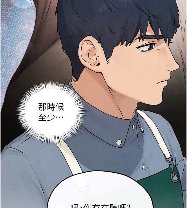 第85话-前任砲友与现任女友-慾海交锋-洋世（第4张）