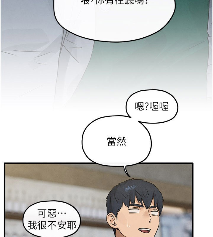 第85话-前任砲友与现任女友-慾海交锋-洋世（第5张）