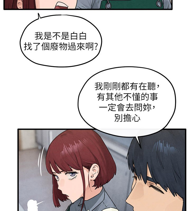 第85话-前任砲友与现任女友-慾海交锋-洋世（第7张）