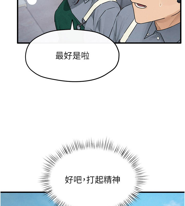 第85话-前任砲友与现任女友-慾海交锋-洋世（第8张）