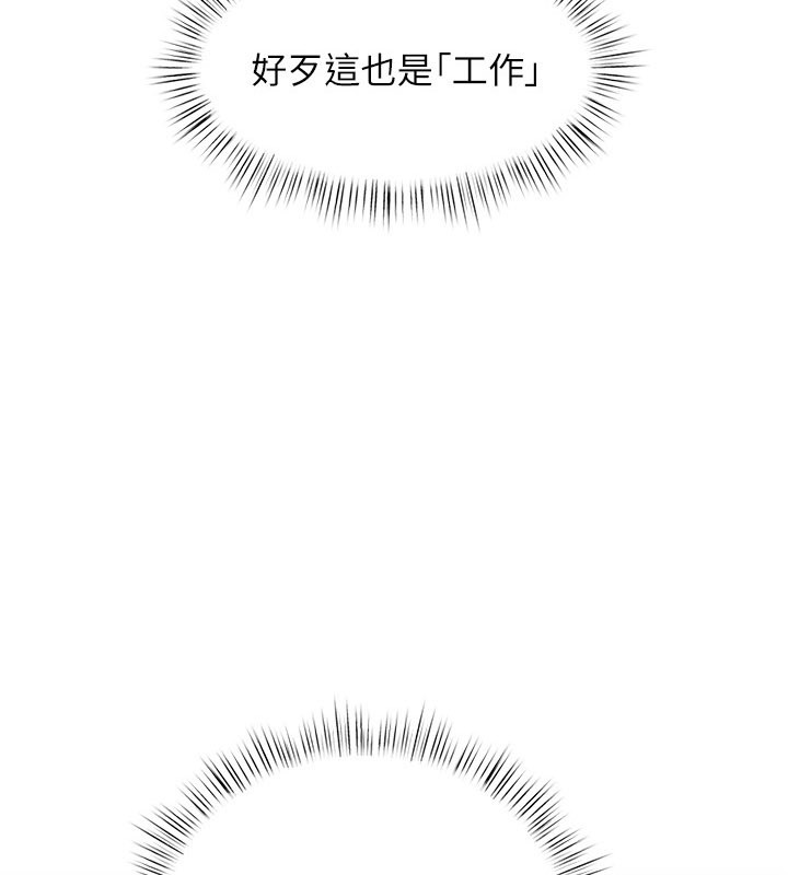 第85话-前任砲友与现任女友-慾海交锋-洋世（第10张）