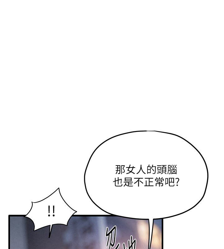 第86话-我们一起去摩铁-慾海交锋-洋世（第1张）