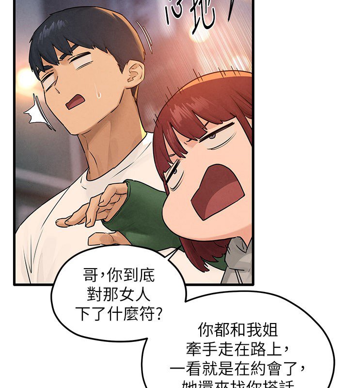 第86话-我们一起去摩铁-慾海交锋-洋世（第2张）