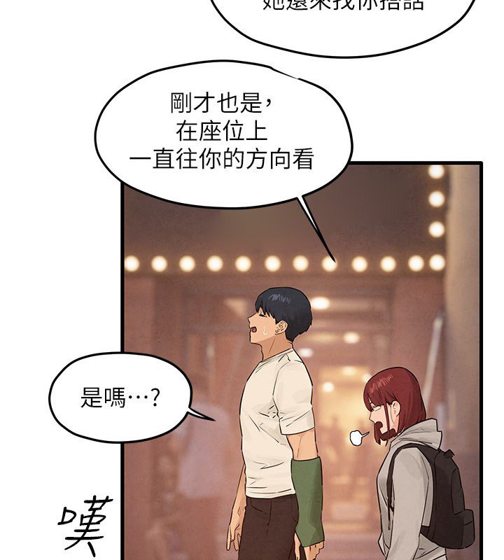 第86话-我们一起去摩铁-慾海交锋-洋世（第3张）