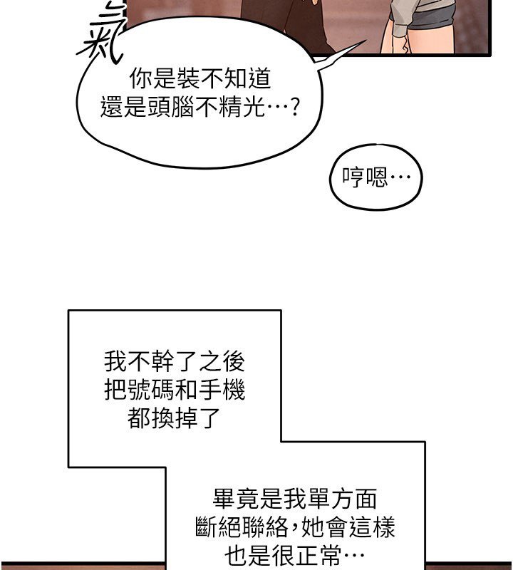 第86话-我们一起去摩铁-慾海交锋-洋世（第4张）