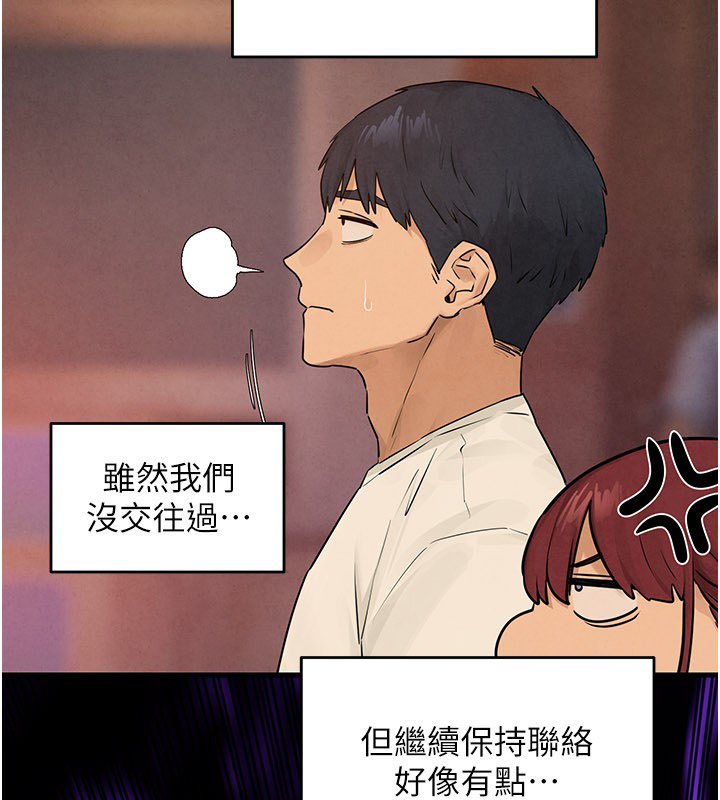 第86话-我们一起去摩铁-慾海交锋-洋世（第5张）