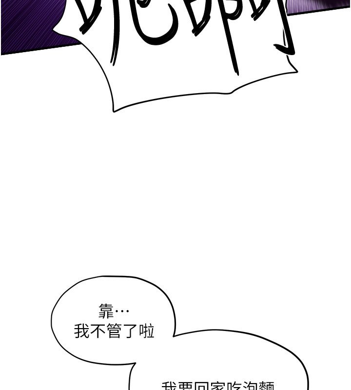 第86话-我们一起去摩铁-慾海交锋-洋世（第9张）