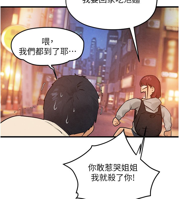 第86话-我们一起去摩铁-慾海交锋-洋世（第10张）