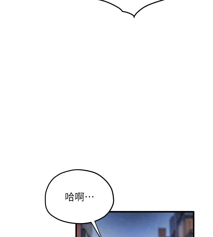 第86话-我们一起去摩铁-慾海交锋-洋世（第11张）