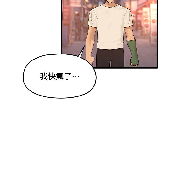 第86话-我们一起去摩铁-慾海交锋-洋世（第13张）