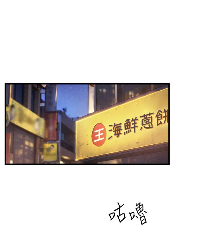 第86话-我们一起去摩铁-慾海交锋-洋世（第14张）