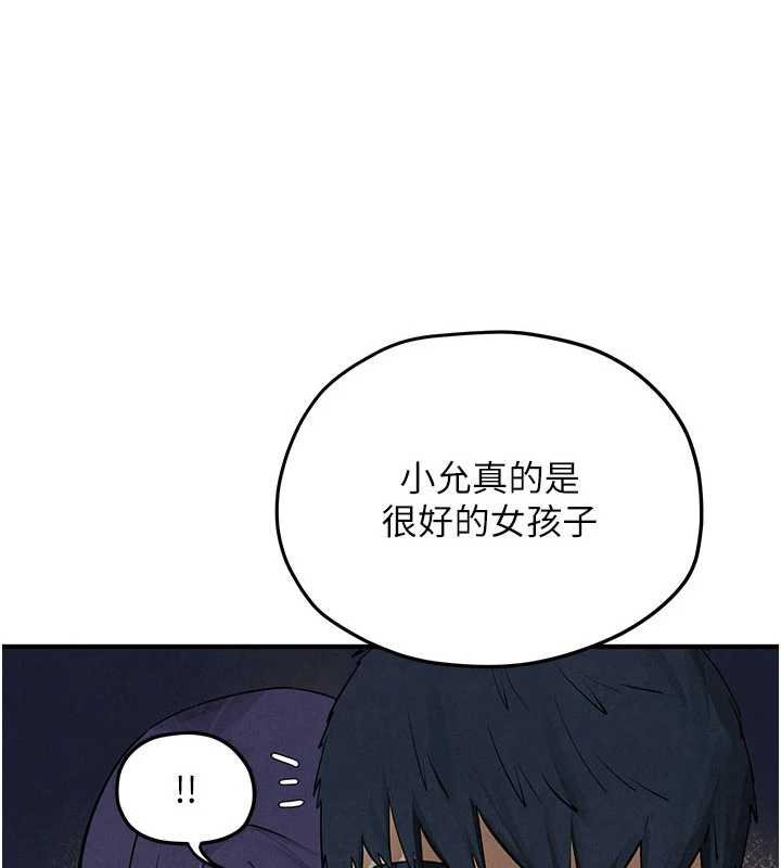 第87话-正宫允许的出轨-慾海交锋-洋世（第1张）
