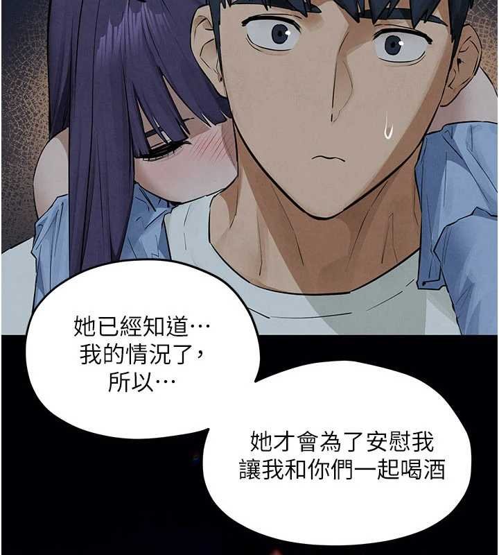 第87话-正宫允许的出轨-慾海交锋-洋世（第2张）
