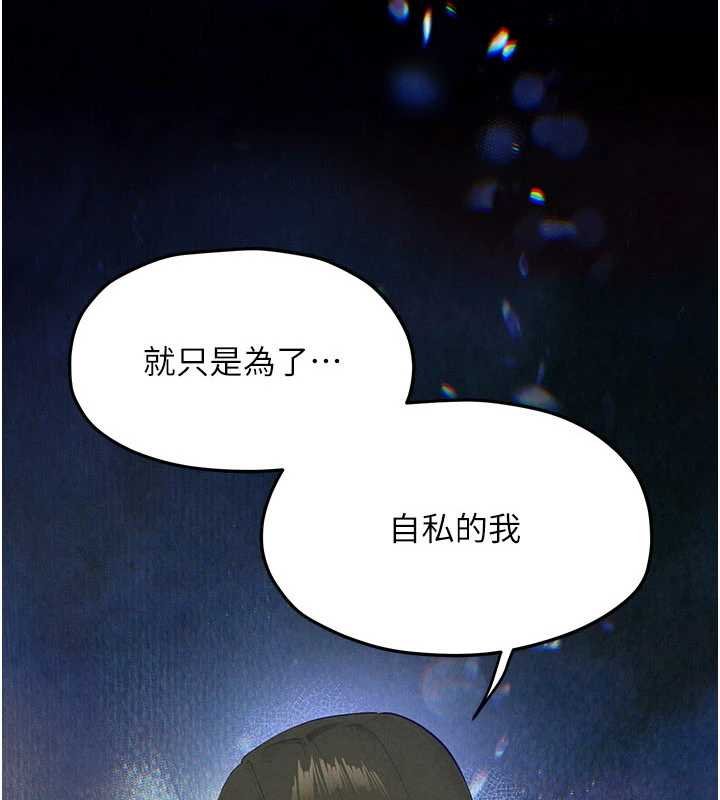 第87话-正宫允许的出轨-慾海交锋-洋世（第3张）