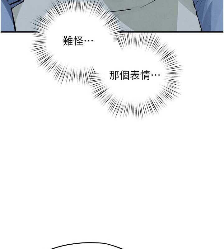 第87话-正宫允许的出轨-慾海交锋-洋世（第9张）