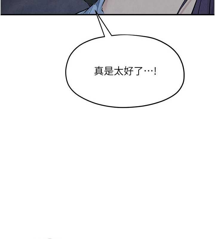 第87话-正宫允许的出轨-慾海交锋-洋世（第11张）