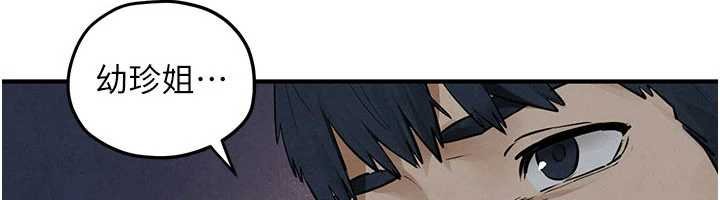 第87话-正宫允许的出轨-慾海交锋-洋世（第12张）
