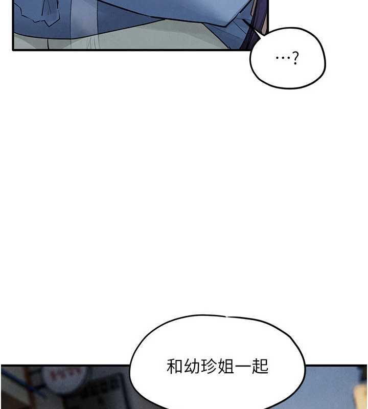 第87话-正宫允许的出轨-慾海交锋-洋世（第15张）