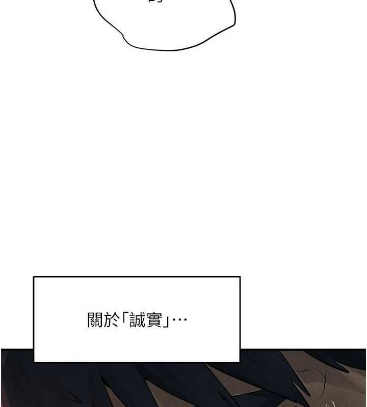 第88话-欲罢不能的肉体欢愉-慾海交锋-洋世（第7张）