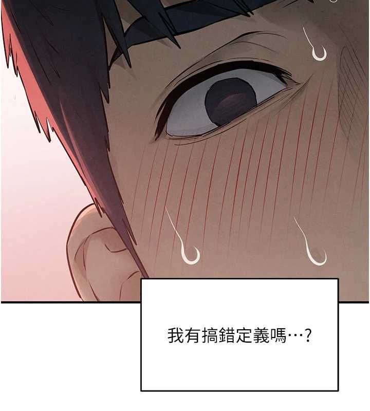 第88话-欲罢不能的肉体欢愉-慾海交锋-洋世（第8张）