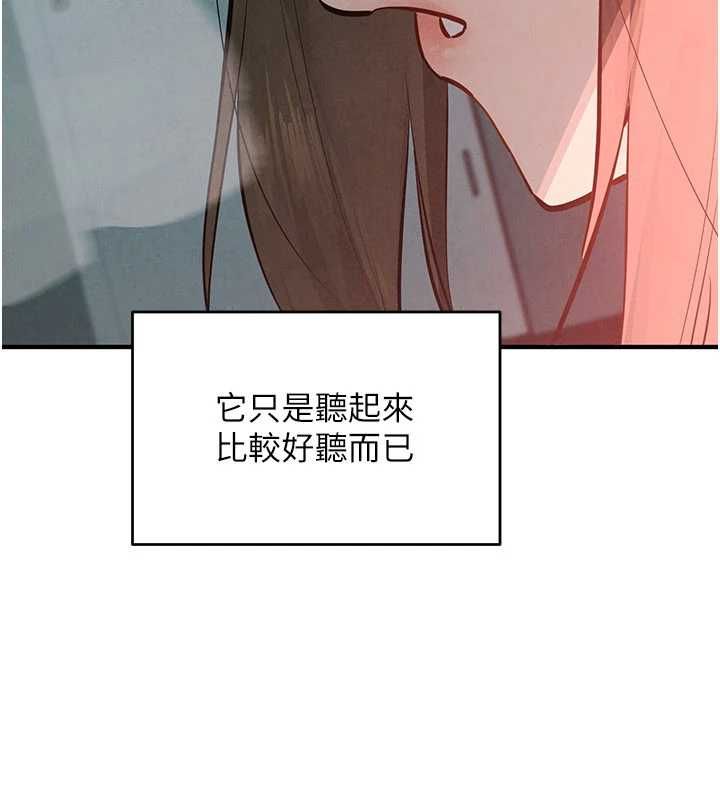 第88话-欲罢不能的肉体欢愉-慾海交锋-洋世（第13张）