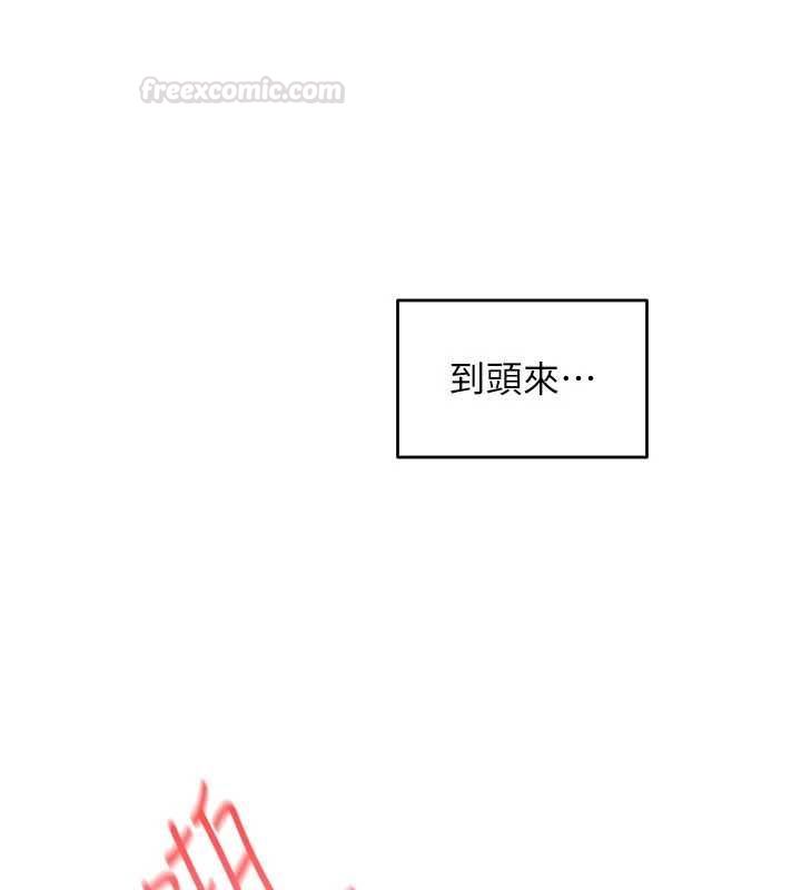 第88话-欲罢不能的肉体欢愉-慾海交锋-洋世（第14张）