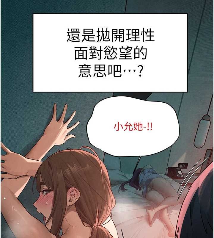 第88话-欲罢不能的肉体欢愉-慾海交锋-洋世（第17张）