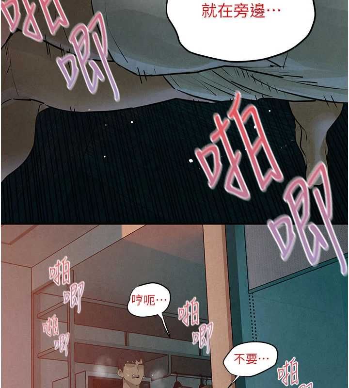 第88话-欲罢不能的肉体欢愉-慾海交锋-洋世（第20张）