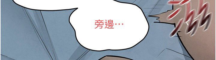 第89话-这次换妳当观众&hearts;︎-慾海交锋-洋世（第6张）