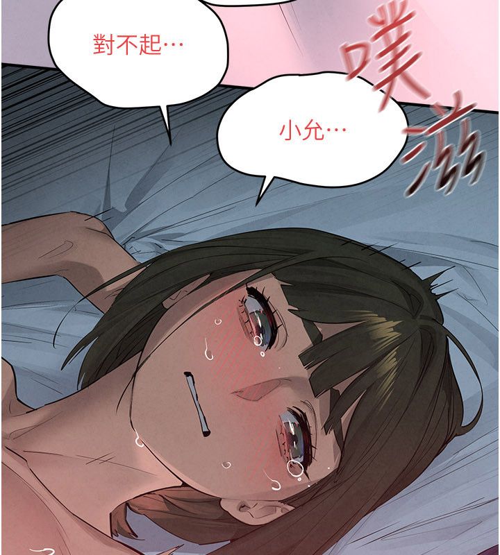 第89话-这次换妳当观众&hearts;︎-慾海交锋-洋世（第8张）