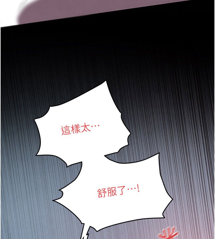 第89话-这次换妳当观众&hearts;︎-慾海交锋-洋世（第11张）