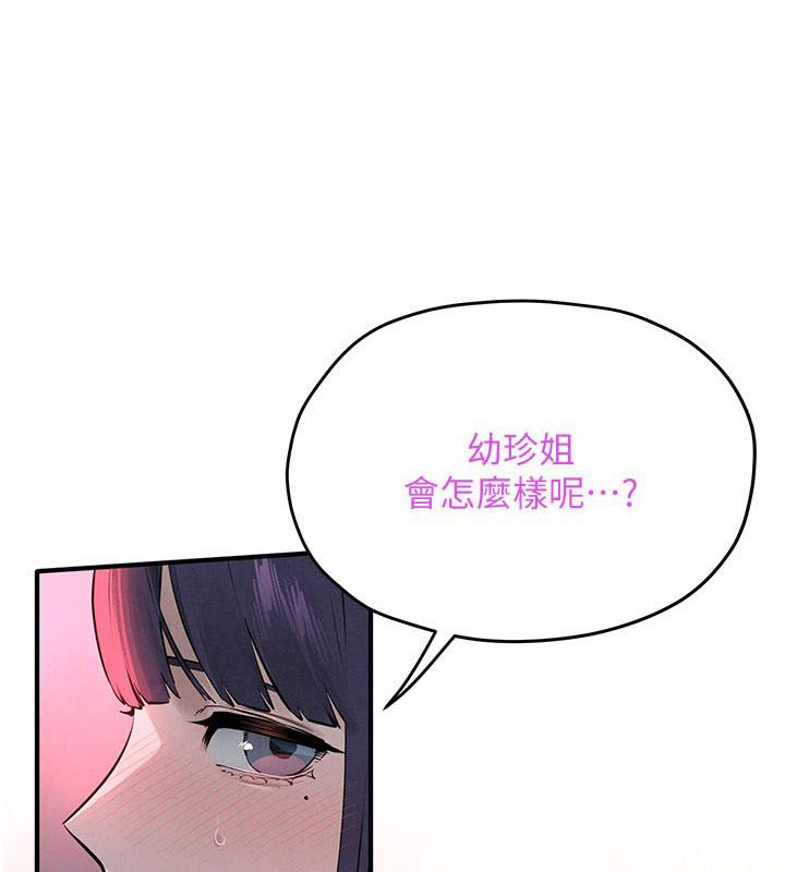 第90话-同时被肉棒磨蹭的快感-慾海交锋-洋世（第1张）