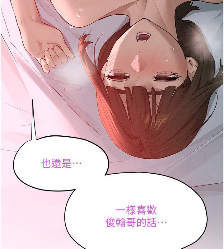 第90话-同时被肉棒磨蹭的快感-慾海交锋-洋世（第5张）