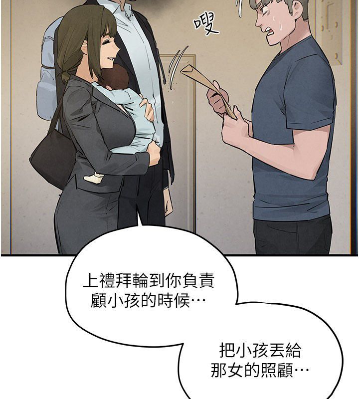 第91话-开始五人的合租生活-慾海交锋-洋世（第2张）