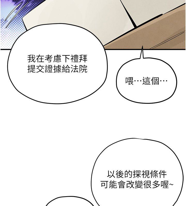 第91话-开始五人的合租生活-慾海交锋-洋世（第4张）