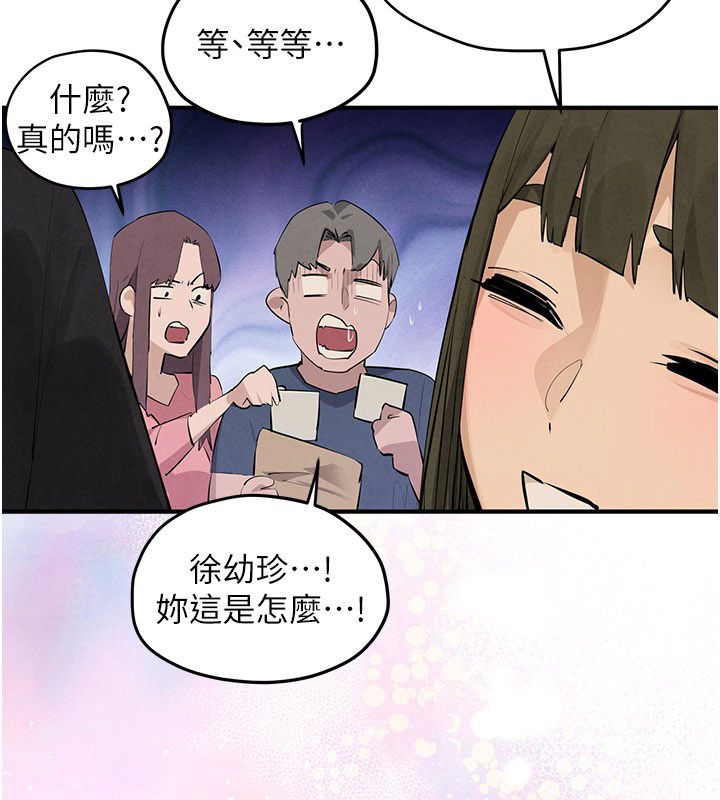 第91话-开始五人的合租生活-慾海交锋-洋世（第5张）