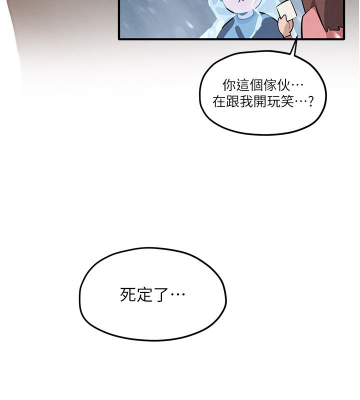 第91话-开始五人的合租生活-慾海交锋-洋世（第10张）