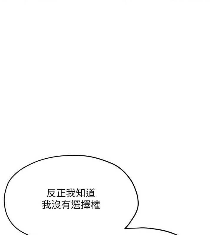 第92话-早餐是营养满分的母乳-慾海交锋-洋世（第1张）