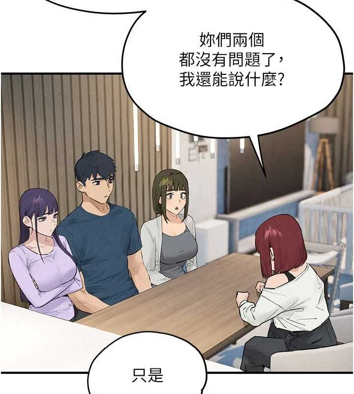第92话-早餐是营养满分的母乳-慾海交锋-洋世（第2张）