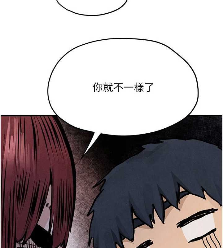 第92话-早餐是营养满分的母乳-慾海交锋-洋世（第3张）