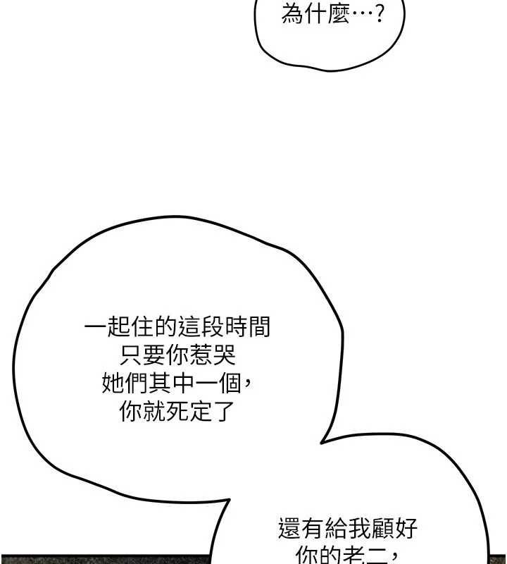 第92话-早餐是营养满分的母乳-慾海交锋-洋世（第5张）